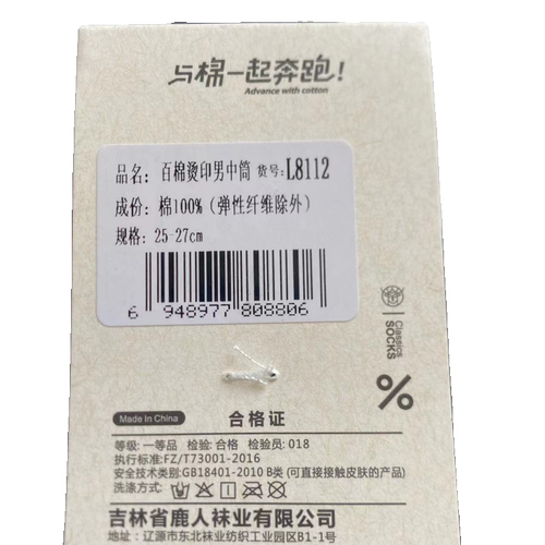 悠品鹿人坊男袜纯色百分百棉无骨休闲袜商务袜2024新款中筒袜-图3