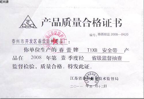 春蕾国标高空作业保险带双背户外攀岩施工空调安装电工爬杆绳包邮 - 图2