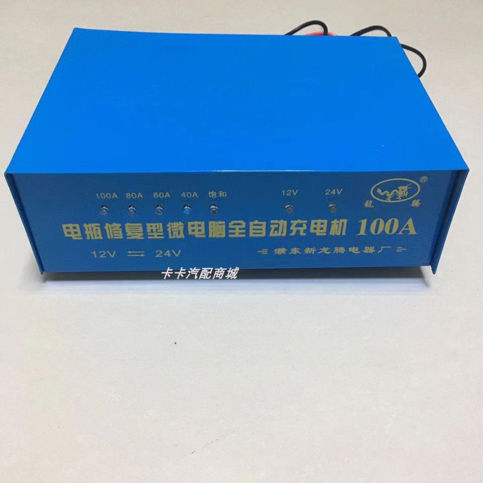 汽车电瓶充电器12v24v伏全智能纯铜摩托车蓄电池通用型自动充电机 - 图1