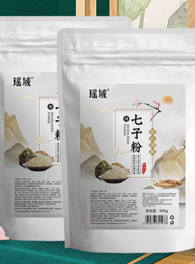七子粉500g草本提亮水润面膜院线