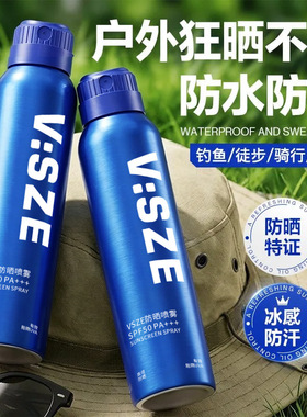 热销防晒喷雾SPF50+PA+++蓝色150