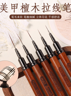 日系高端美甲针管极细拉线笔檀木