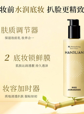大码黄油保湿妆前乳隐形毛孔专用