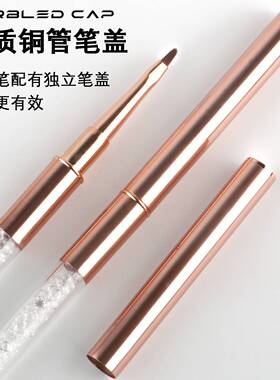 亚克力钻杆美甲笔铜管带盖指甲刷