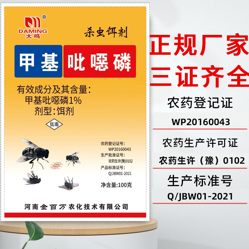 养殖场猪场苍蝇药杀灭苍蝇蚊子户外干撒喷雾杀虫剂兽用粉状灭苍蝇 - 图0