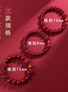橙也天然高含量原矿朱砂紫金砂三合六合手链十二生肖本命佛手串