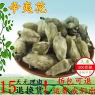 辛夷花茶 新人首单立减十元 21年9月 淘宝海外