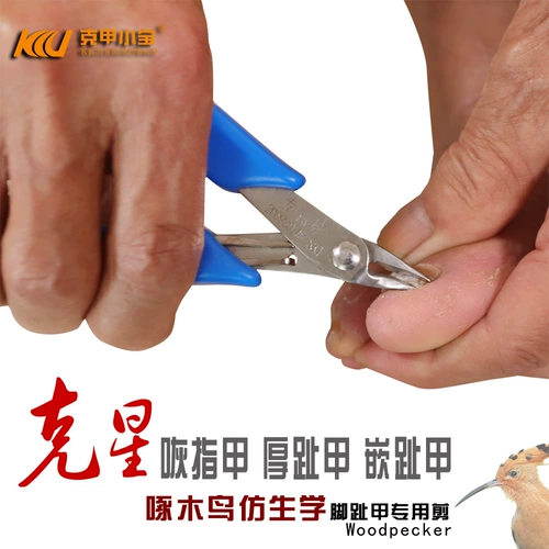 克甲小宝 Маникюрные кусачки для ногтей для взрослых, комплект