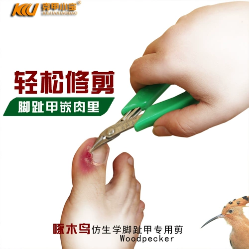 克甲小宝 Маникюрные кусачки для ногтей для взрослых, комплект