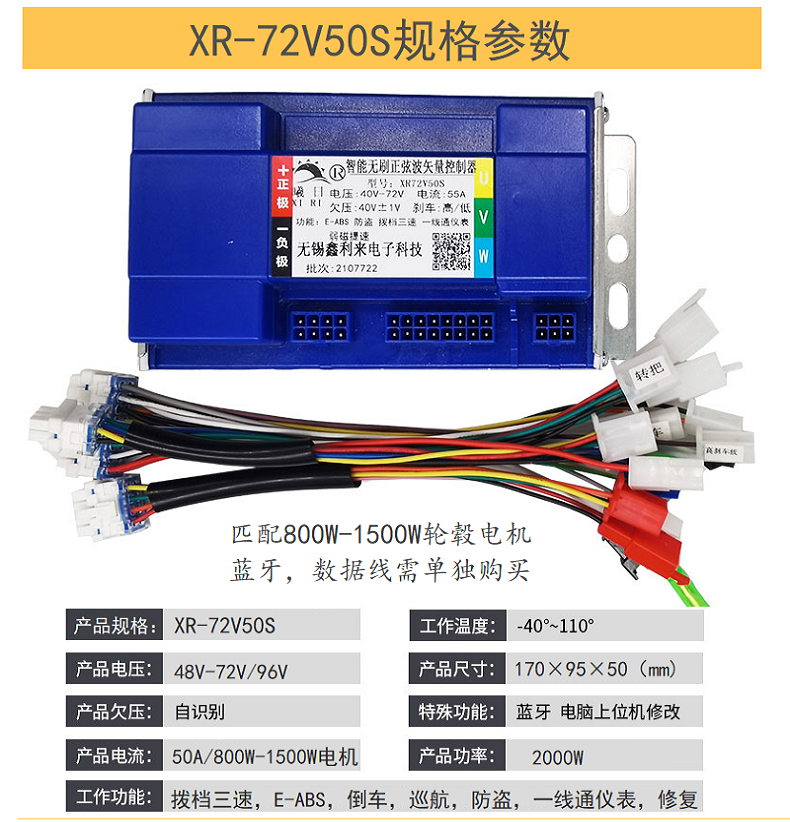 电动两轮车控制器48V60V72V96V500W1000W2000W无刷正弦波新国标改 - 图2