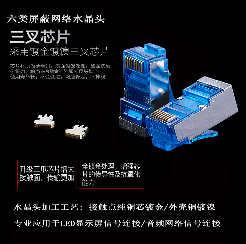 Jiasound超六类屏蔽网线LED大屏RJ45跳线数字调音CAT6网络信号线-图0