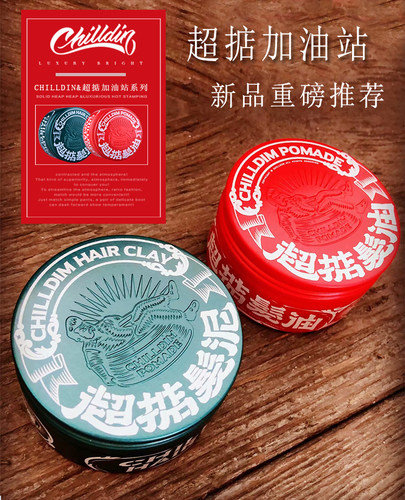Chilldin超掂发油男士前刺定型油头膏水基发蜡发泥蓬松水啫喱发胶 - 图2