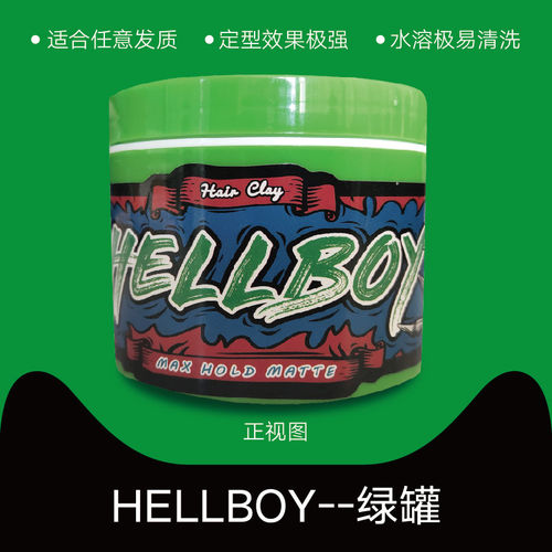 HELLBOY地狱男爵复古发油男蓬松保湿强力定型发泥发蜡膏美式前刺 - 图2