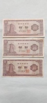 South Korea Pay Stars Tortoise Ship RMB10  Banknote Foreign Currency Foreign Currency Notes List Price Unit Price