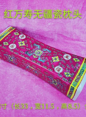 陶瓷枕头瓦枕景德镇老人瓷器凉枕