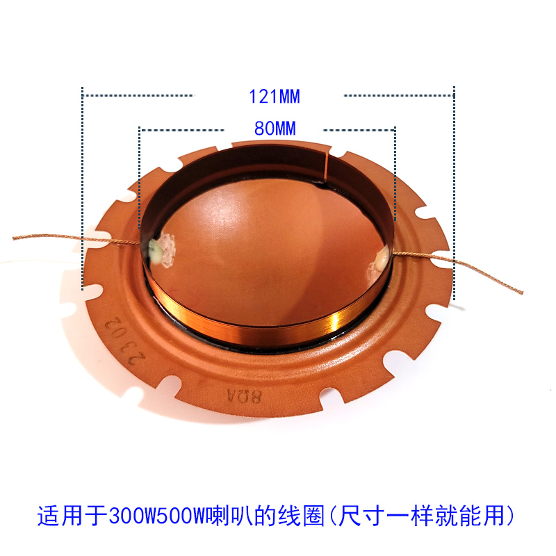 高音大喇叭音圈音膜扬声器线圈配件5W12.5W30W40W50W100W200W300W