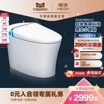 HEGII Hengjie Intelligent Toilet Fully Automatic Induction Home Integrated Toilet Small Household Type Bathroom Antibacterial