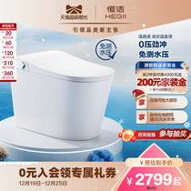 HEGII Hengjie intelligent toilet fully automatic induction toilet electric waterless pressure small household type household H31