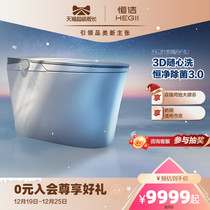 HEGII Hengjie Flagship intelligent toilet removing bacteria fully automatic 3D with heart wash toilet R9
