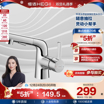 HEGII Hengjie Basin Pumping Pull Tap Toilet Black Hot And Cold Pull-out Washbasin Tap Swivel Lifting