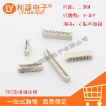 FPC connector 1 0MM-4 5 6 7 8 9 10 12 12 16 18 20P Lie without lock single-sided