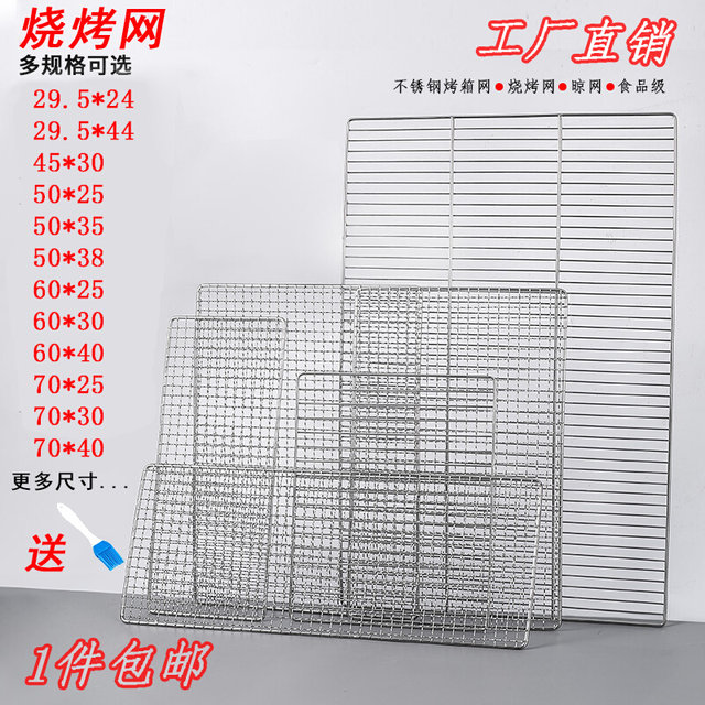 BBQ mesh 304 stainless steel rectangular barbecue mesh
