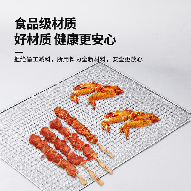 BBQ mesh 304 stainless steel rectangular barbecue mesh