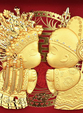 足金金箔喜结良缘结婚送礼倍有面