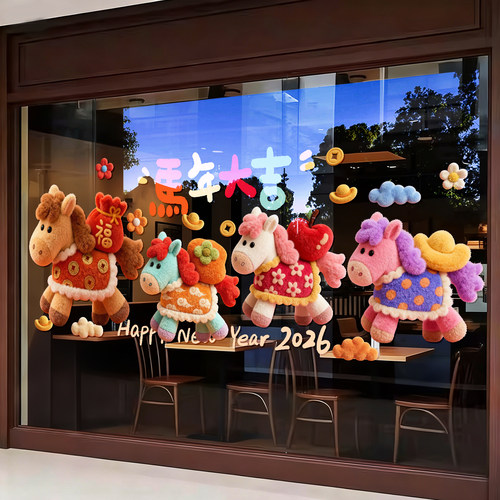 2026新年装饰马年大吉生肖贴纸商场店铺橱窗节日布置卡通福字贴画 - 图2