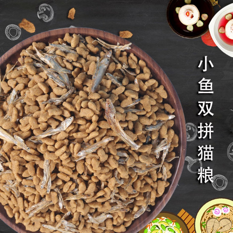 猫粮幼猫成猫通用型通用猫粮10斤5斤1斤鱼味幼猫成猫粮20斤特价流优惠券