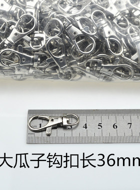 diy瓜子大管家钥匙盘遥控活动扣