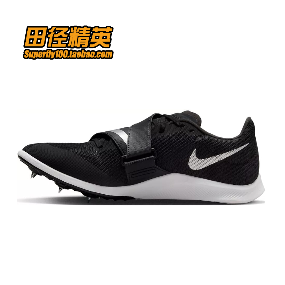 2022年新款！田径精英Nike Rival Jump 男女专业比赛跳远三级跳钉 - 图0