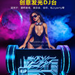 酒吧dj台包厢打碟机音响桌架子发光移动台派对ktv夜店蹦迪打碟台