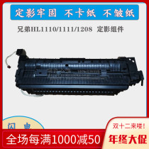 Applicable brother HL-1110 1208 1218 MFC- 1819 1919 fixing component thermocoagulator