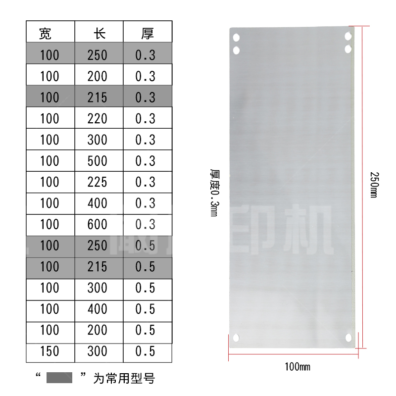 油墨移印机钢片上胶空白钢板打印喷码机钢板环保移印机配件定制