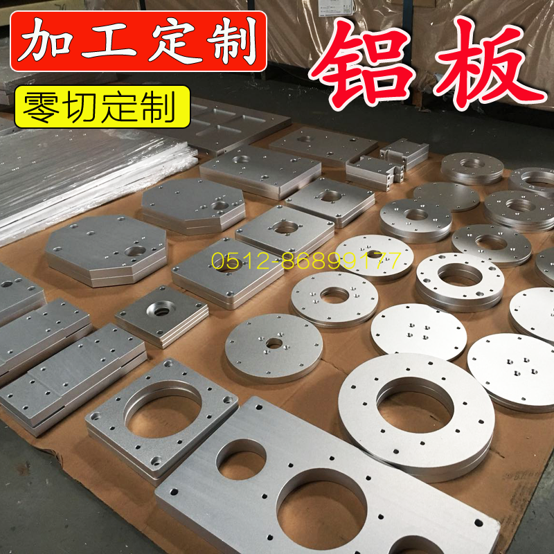 铝板加工定制 来图非标铝件包工包料铝合金台面板含金 铝阳极氧化,淘宝优惠券,粉丝福利购,淘宝优惠卷