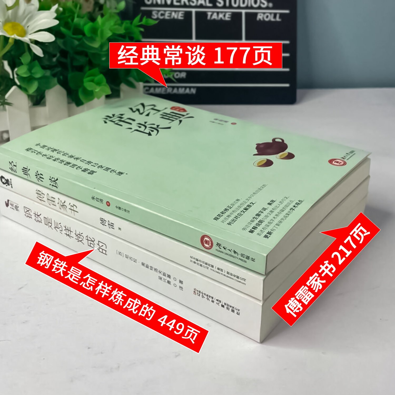 钢铁是怎样炼成的+骆驼祥子+经典常谈 +傅雷家书正版原著初中生语文课外书阅读 八年级下册的课外世界名著书籍傅雷家书练成