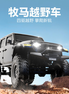 欧兰斯牧马人遥控攀爬车1:24四驱全比例越野遥控车