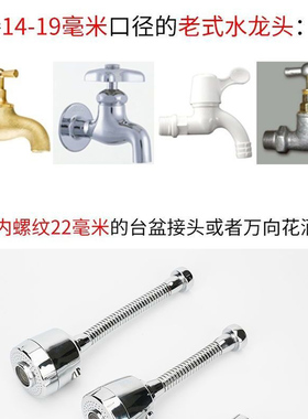多功能配件水龙头转换接头过滤器