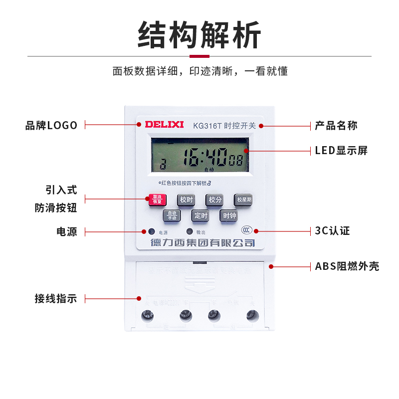 德力西时控开关KG316T约定时间220V路灯电动车自动电源定时器380V - 图0