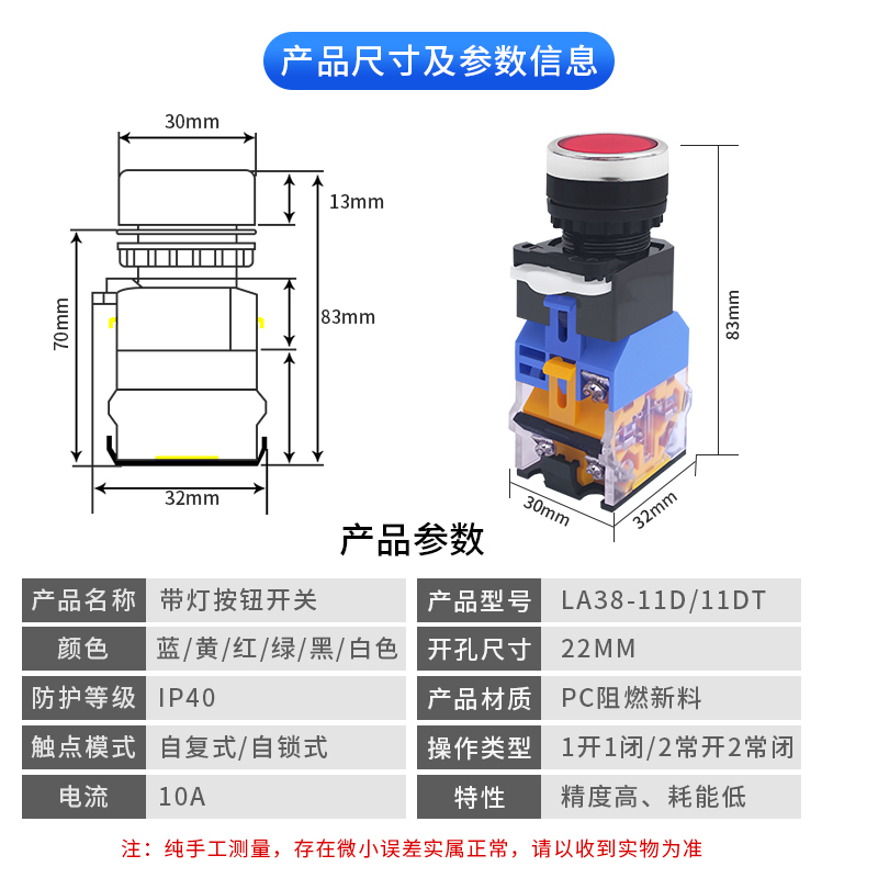 带灯按钮LA38-11D/11DT 203 209B带灯自复位自锁按钮开关开孔22MM - 图0