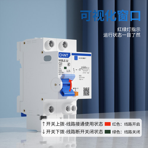 正泰漏电开关NXBLE-63/32 1P+N2P3P断路器家用空气开关C10A16A32A - 图1