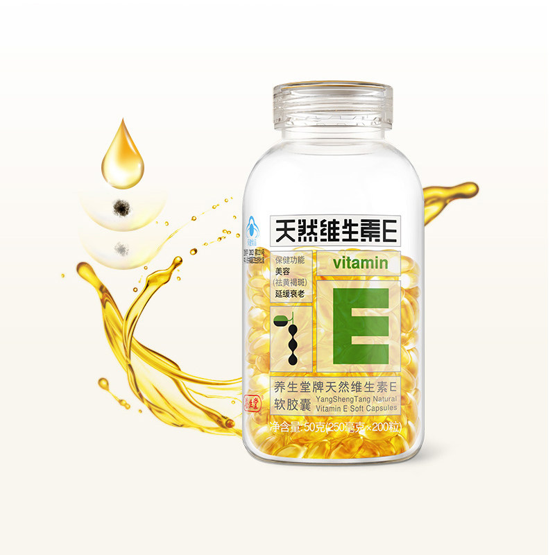 养生堂ve天然维生素e 260粒软胶囊 健一网大药房维生素/复合维生素