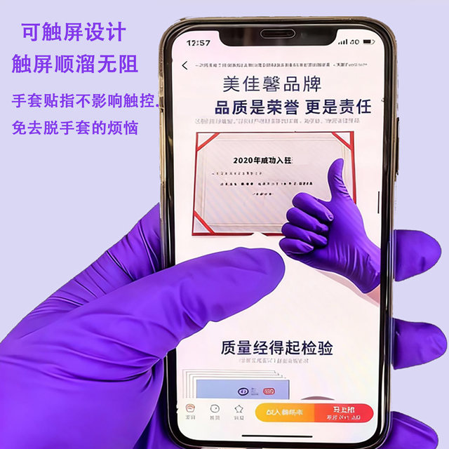 Meijiaxin nitrile gloves are thickened, durable and waterproof