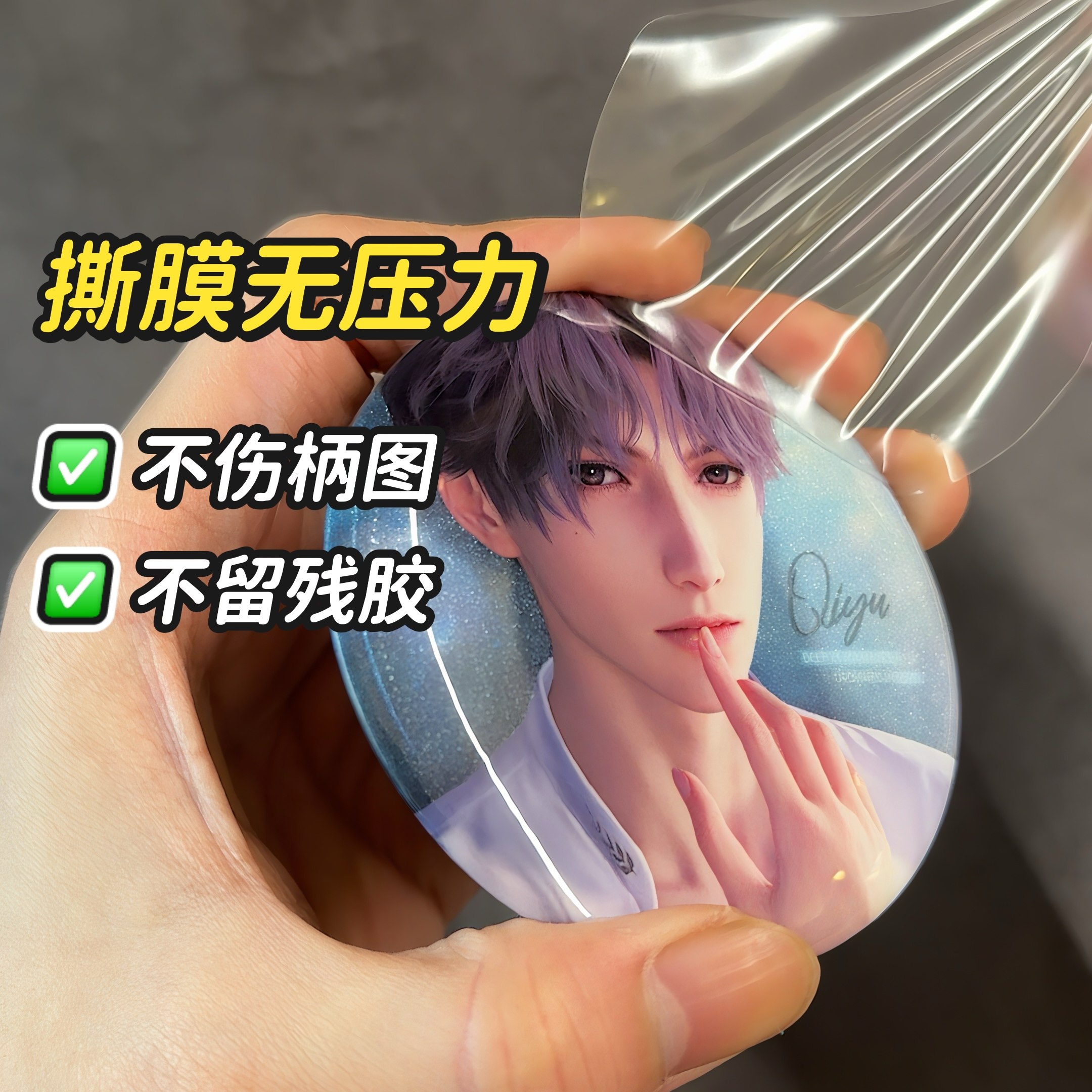 通行证保护膜明日方舟谷子贴膜自修复扎包烫膜保护壳防划痕,淘宝优惠券,粉丝福利购,淘宝优惠卷