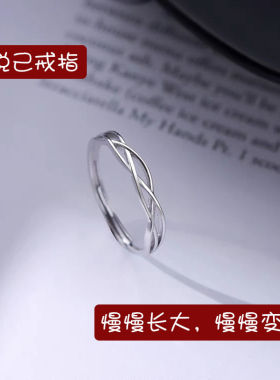 悦己轻奢小众设计时尚银戒指女