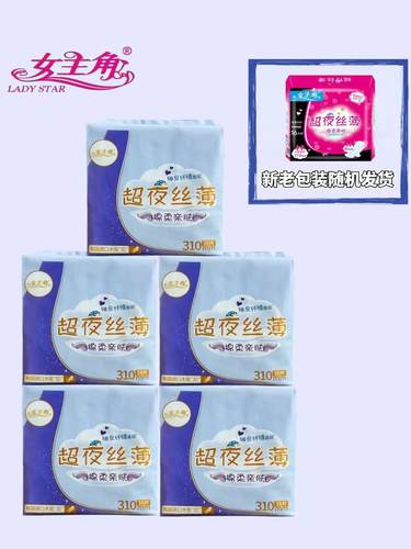 女主角卫生巾MD1981超薄超夜丝薄310mm巾身棉柔表层夜用8包包邮 - 图0