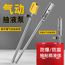 Stainless steel pneumatic oil pumping pump explosion-proof pumping solvent corrosion resistant high temperature resistant chemical pump oil barrel pumping liquid pump oil pumping