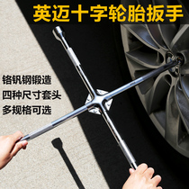 Car Tire Wrench Disassembly Repair Tyre Changing Tire Tool Suit Lengthening Universal Cross Sleeve Wrench External Hexagon