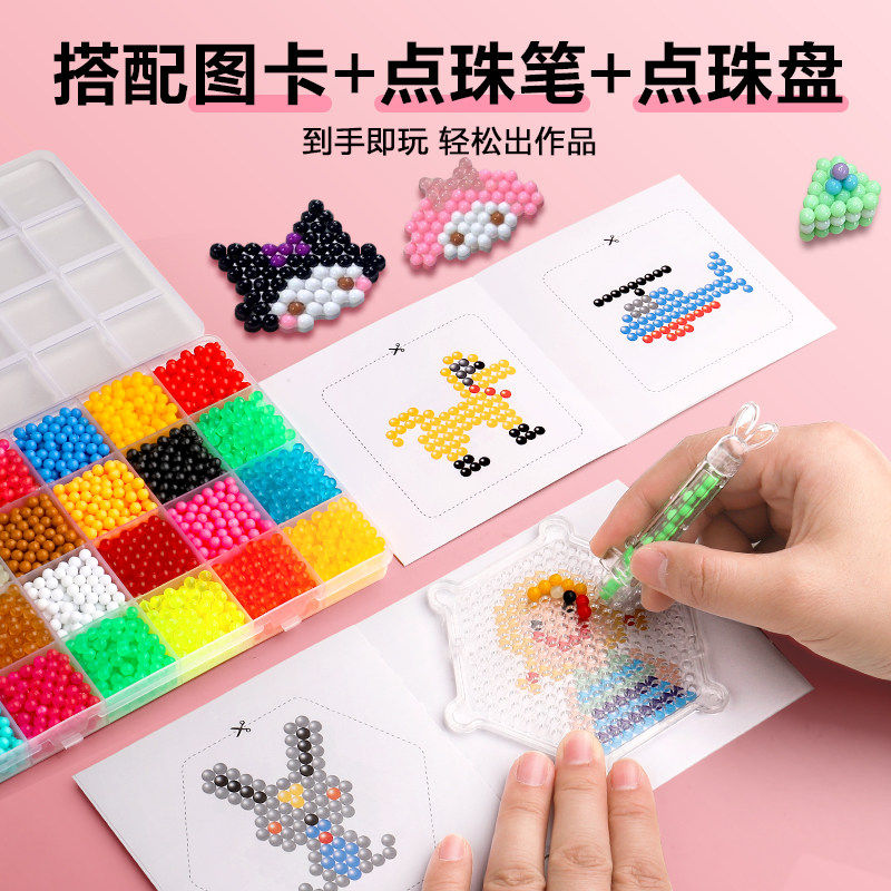 水雾魔珠夜光神奇魔法珠拼豆手工diy材料包全套儿童益智玩具贴画,淘宝优惠券,粉丝福利购,淘宝优惠卷